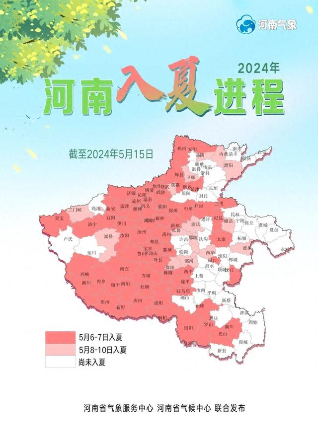 手机版河南省地图中国地图河南省地图