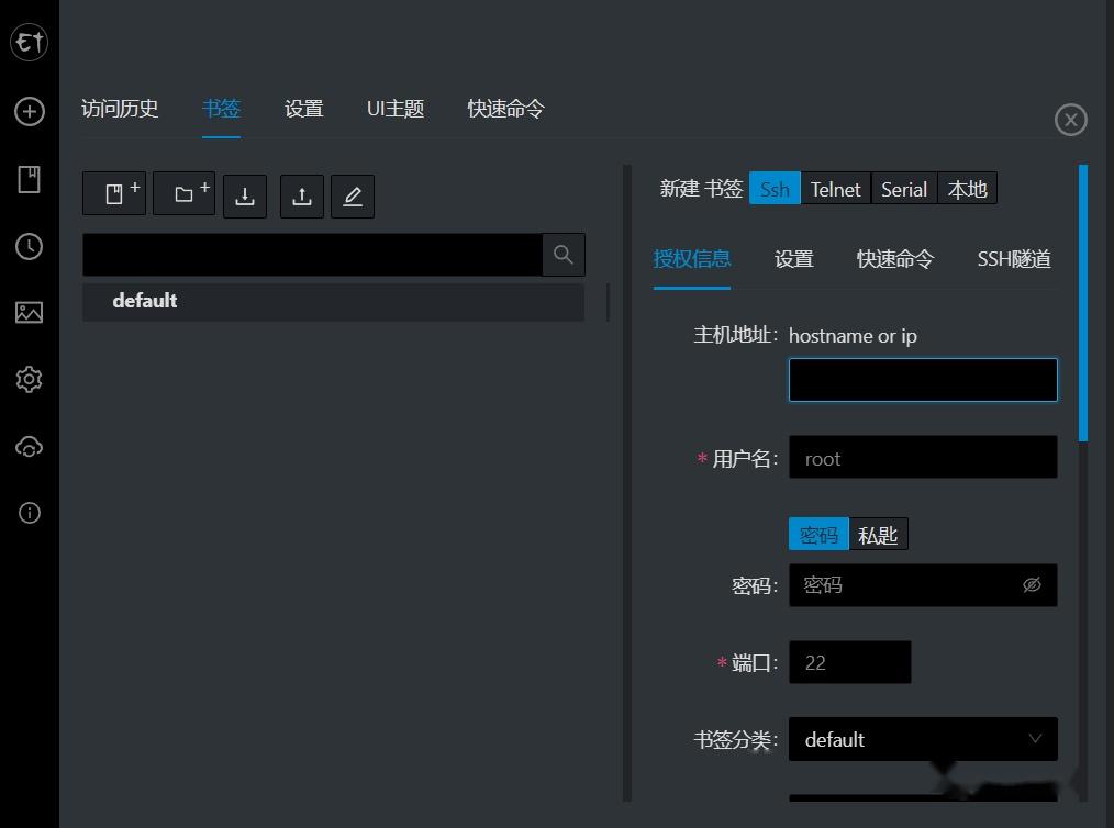 关于ipadssh客户端ID的信息-第2张图片-太平洋在线下载