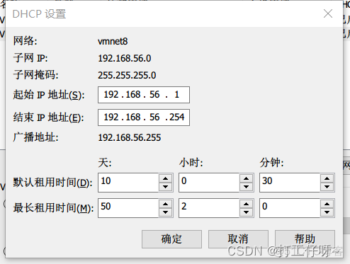 java监控dhcp客户端的简单介绍