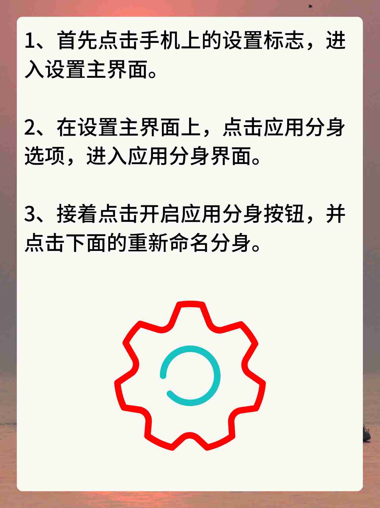 分身精灵破解版苹果版苹果多开分身永久免费版-第2张图片-太平洋在线下载