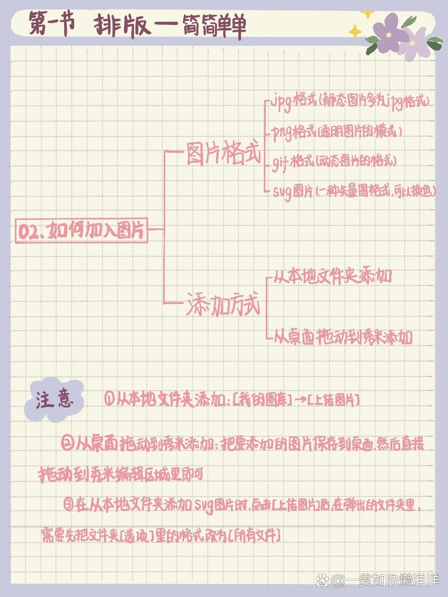 秀米手机版怎么转存别人秀米怎么查看别人发过来的-第2张图片-太平洋在线下载