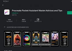 procreate手机版安卓版破解苹果平板绘画procreate软件破解版