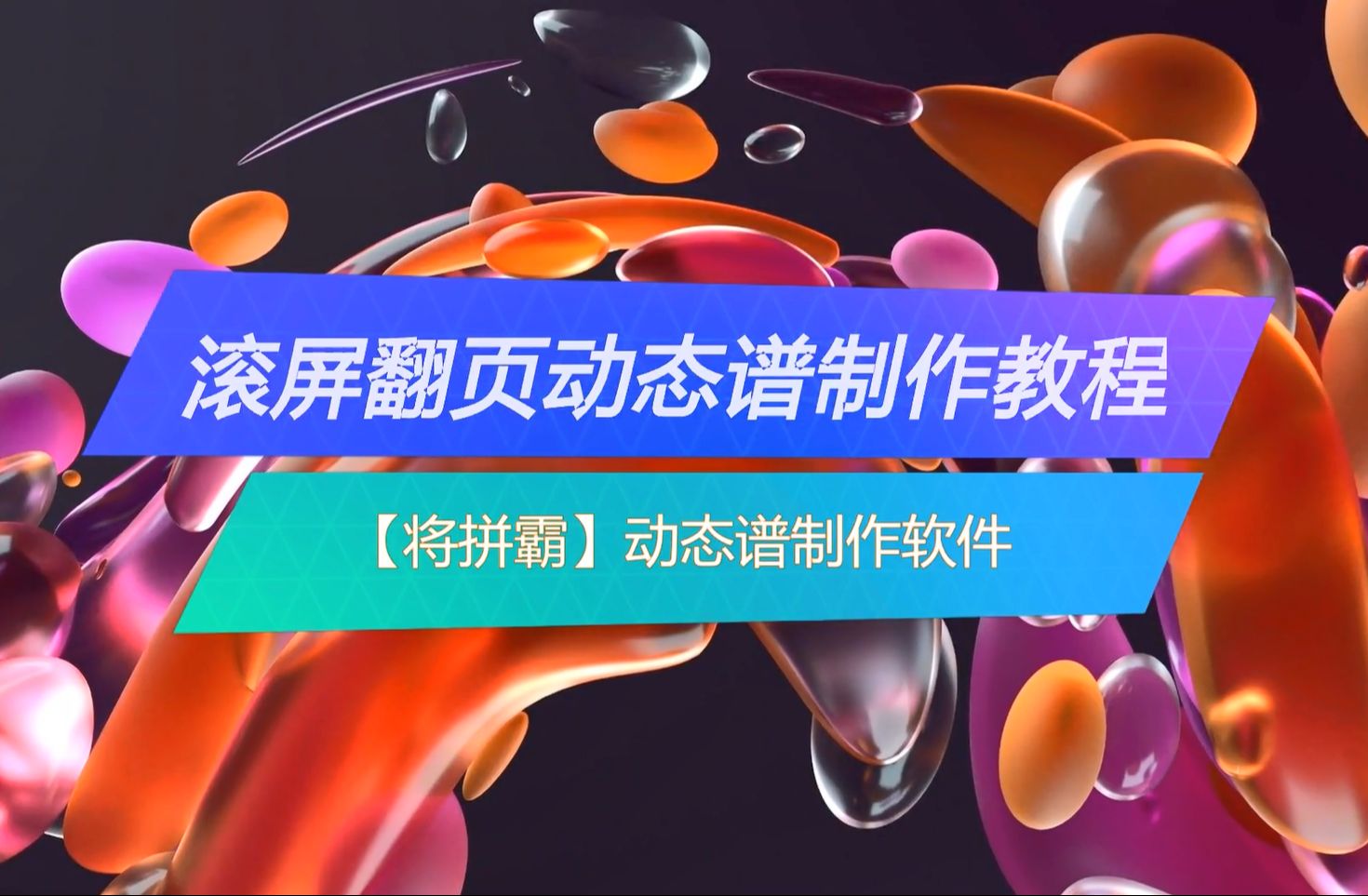 滚屏软件推荐苹果版苹果国内永久免费crm系统-第2张图片-太平洋在线下载