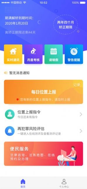 电气通app苹果版涨乐财富通app新伙伴-第2张图片-太平洋在线下载