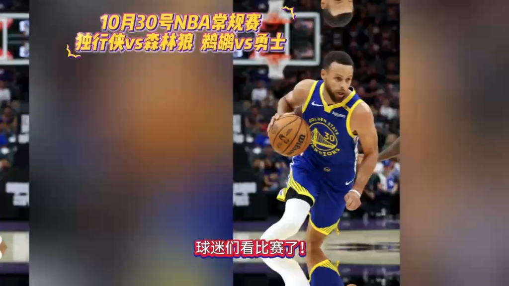 NBA视频直播客户端咪咕直播nba直播免费