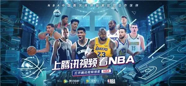 NBA视频直播客户端咪咕直播nba直播免费-第2张图片-太平洋在线下载