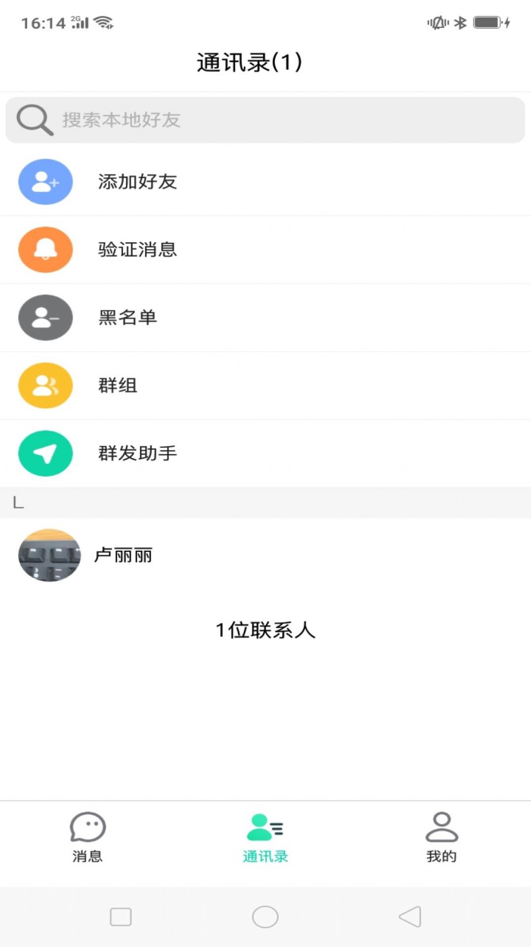 蜜聊下载苹果版appstore应用商店官方下载-第2张图片-太平洋在线下载