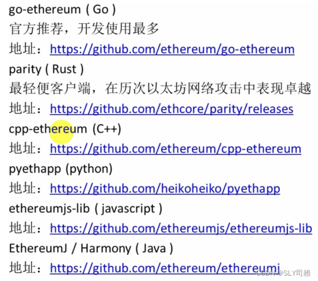 以太坊公司客户端以太坊app下载官网-第2张图片-太平洋在线下载