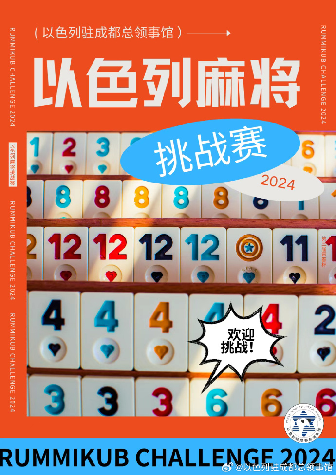 rummikub安卓版最新下载duckduckmoose安卓版