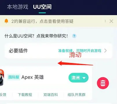 apex客户端登录异常apex客户端中的游戏账号-第2张图片-太平洋在线下载