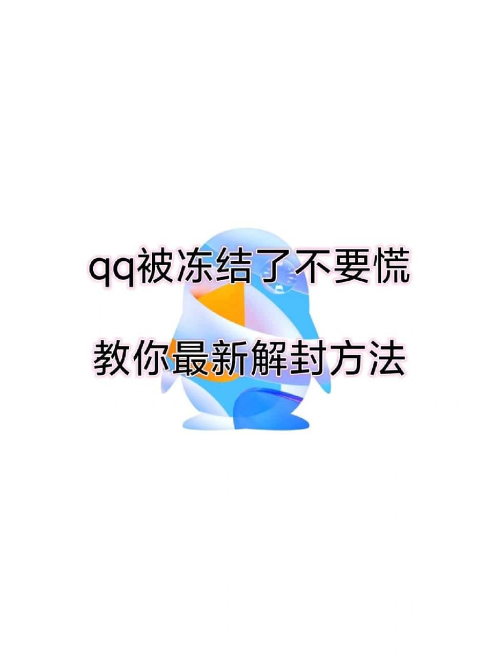 腾讯客户端网解封腾讯24小时人工服务在线咨询电话-第2张图片-太平洋在线下载