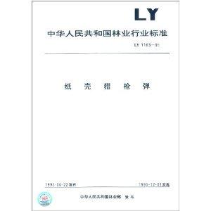 安卓版猎枪软件把枪开放系统刷机包