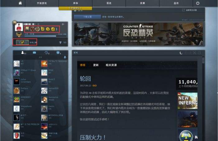 csgo客户端在哪里csgo2客户端已过期