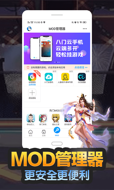 阿里游戏app安卓版阿里巴巴下载app安装-第2张图片-太平洋在线下载