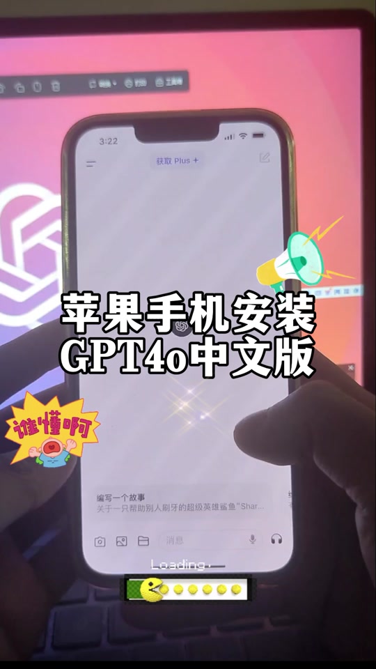 gpt苹果手机版登录网页版icloud登录入口