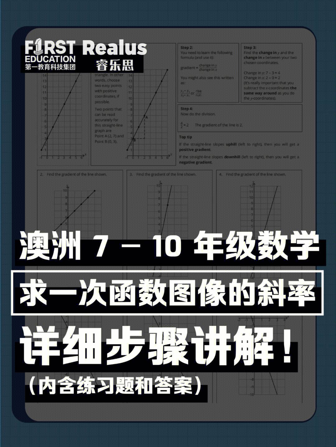 斜率计算软件安卓版公法线长度计算软件安卓版