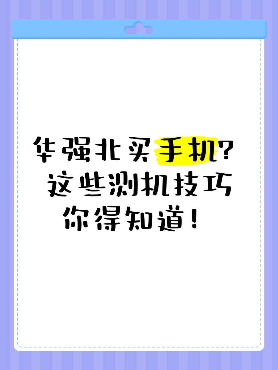 测测手机版免费心理测试-第1张图片-太平洋在线下载