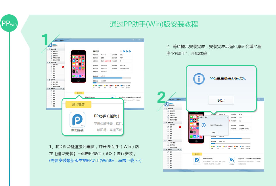 pp苹果助手iphone版xy苹果助手iphone版安装-第1张图片-太平洋在线下载