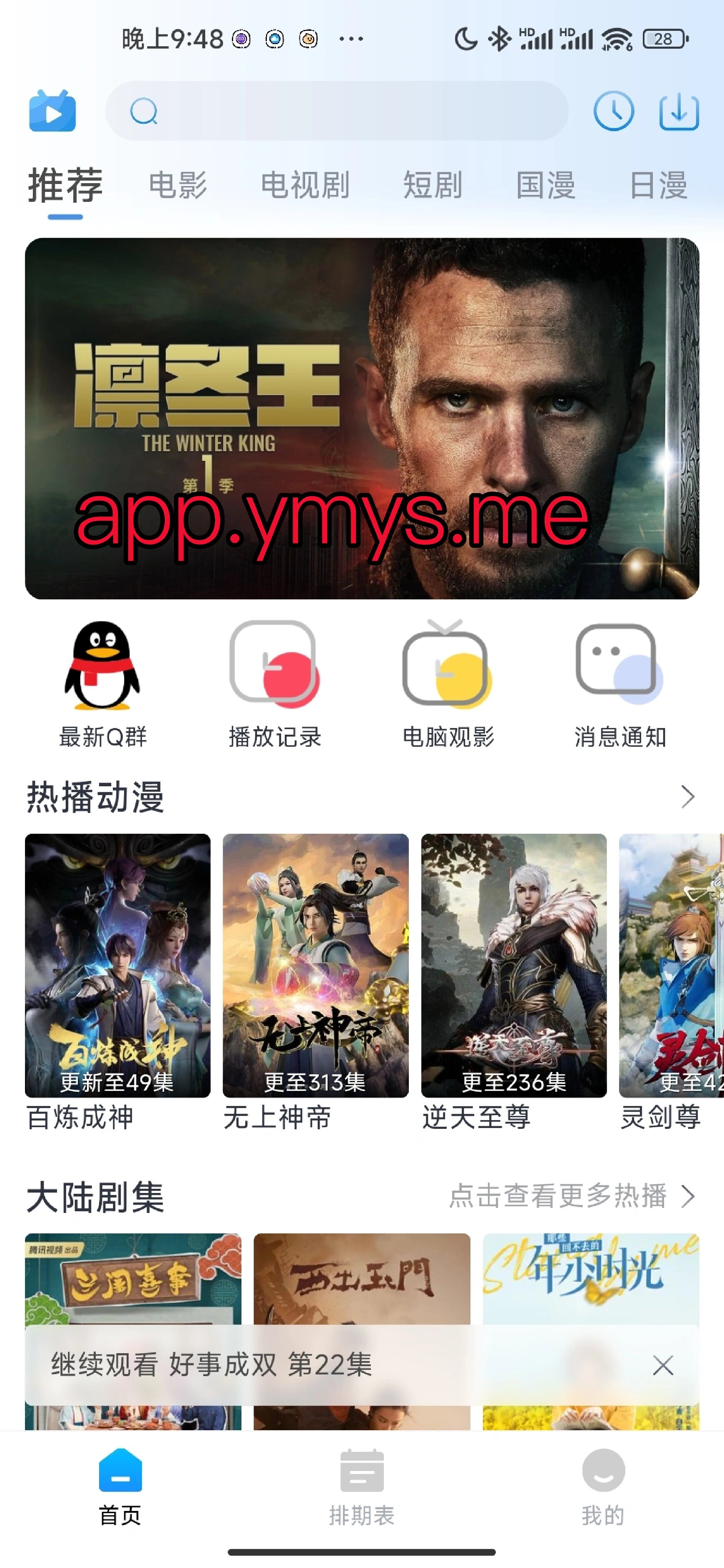 安卓版破解看片软件电影app破解版apk-第1张图片-太平洋在线下载