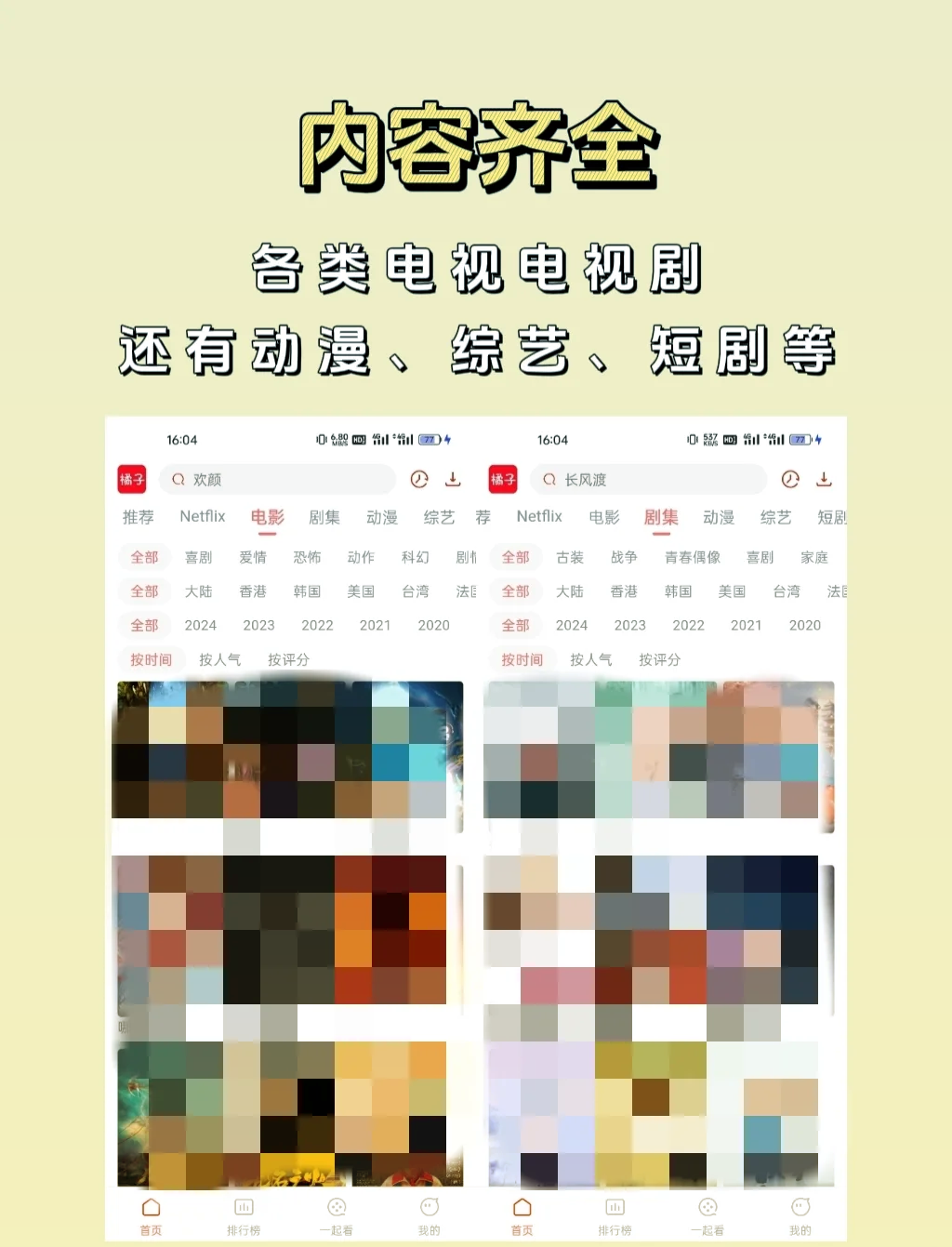 安卓版破解看片软件电影app破解版apk-第2张图片-太平洋在线下载