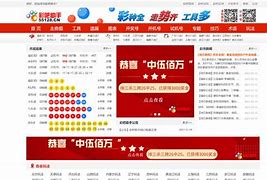 e球彩助手手机版彩站云平台助手网页版-第1张图片-太平洋在线下载