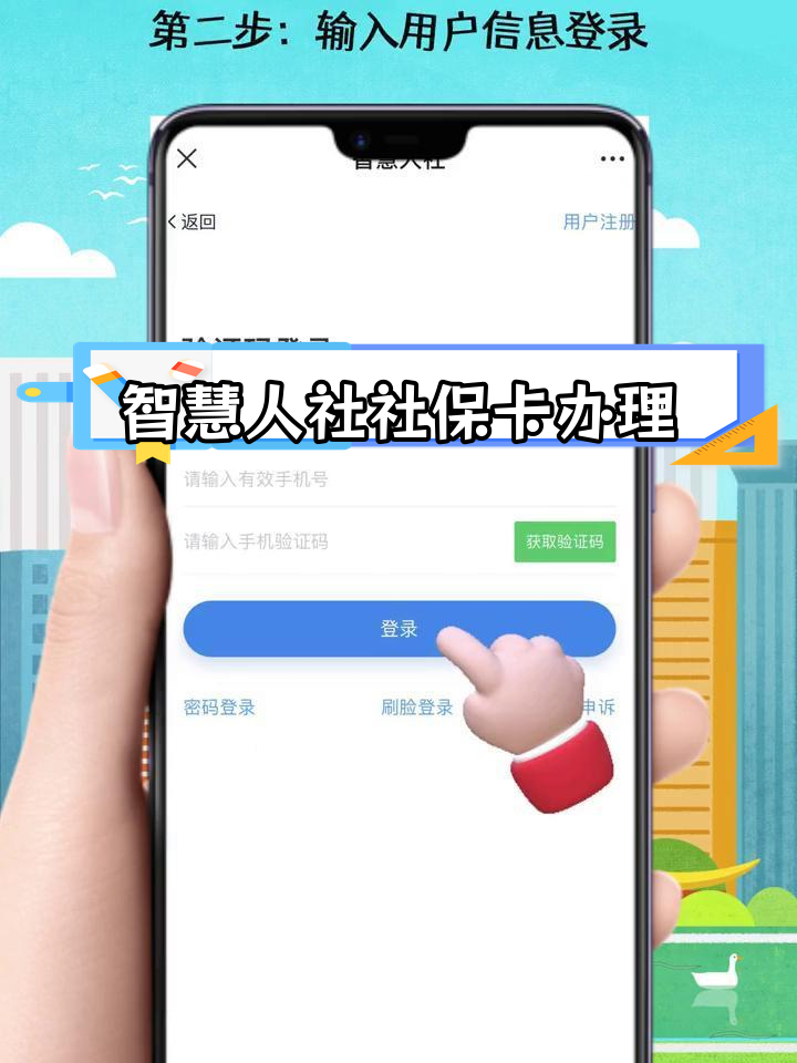 长沙市社保客户端长沙人社app电脑版