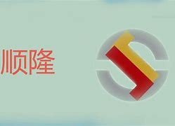 顺隆书院手机版下载文华期货手机版官网下载-第1张图片-太平洋在线下载