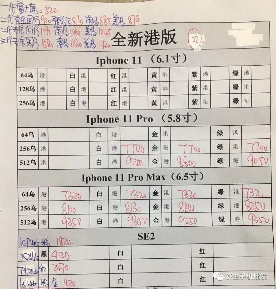 关于苹果澳门版是新加坡版么的信息-第2张图片-太平洋在线下载