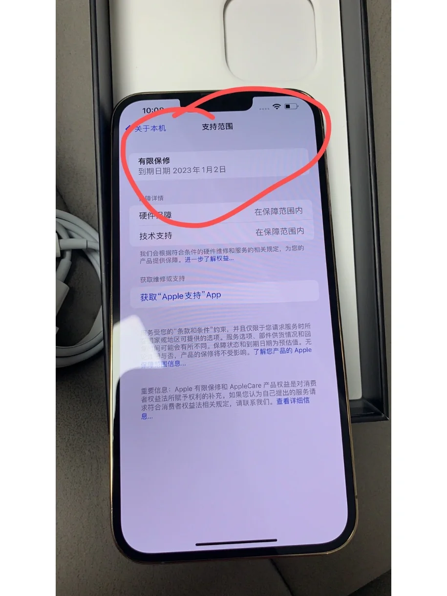 狂欢版苹果13激活新世界狂欢ios苹果版-第1张图片-太平洋在线下载