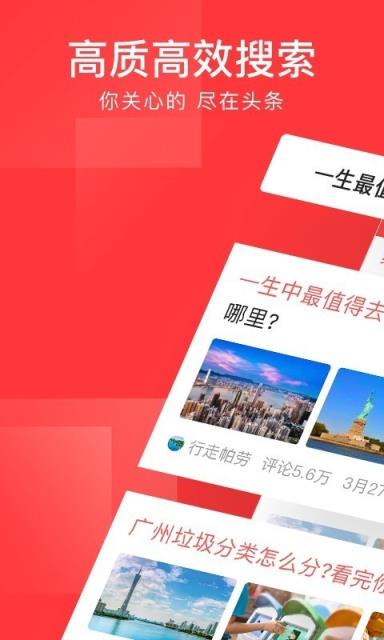 苹果版悦头条趣头条官网登录入口-第1张图片-太平洋在线下载