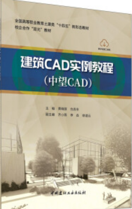 苹果版cad教材iPhone17全系CAD图-第1张图片-太平洋在线下载
