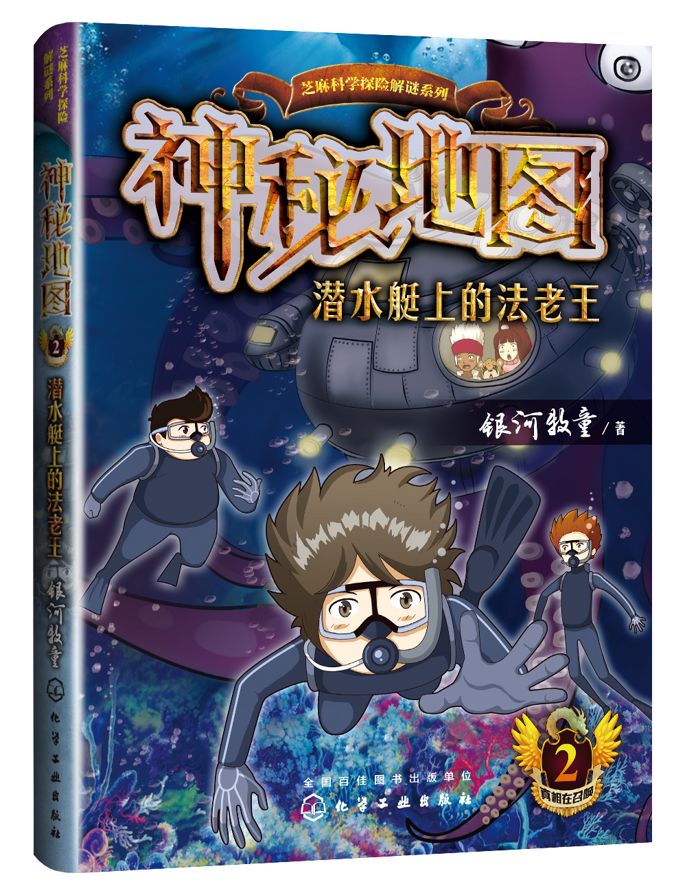 神秘地图手机版神魔三国手游官网