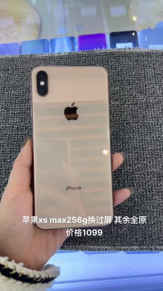 苹果xsmax台版价格苹果xsmax新机多少钱