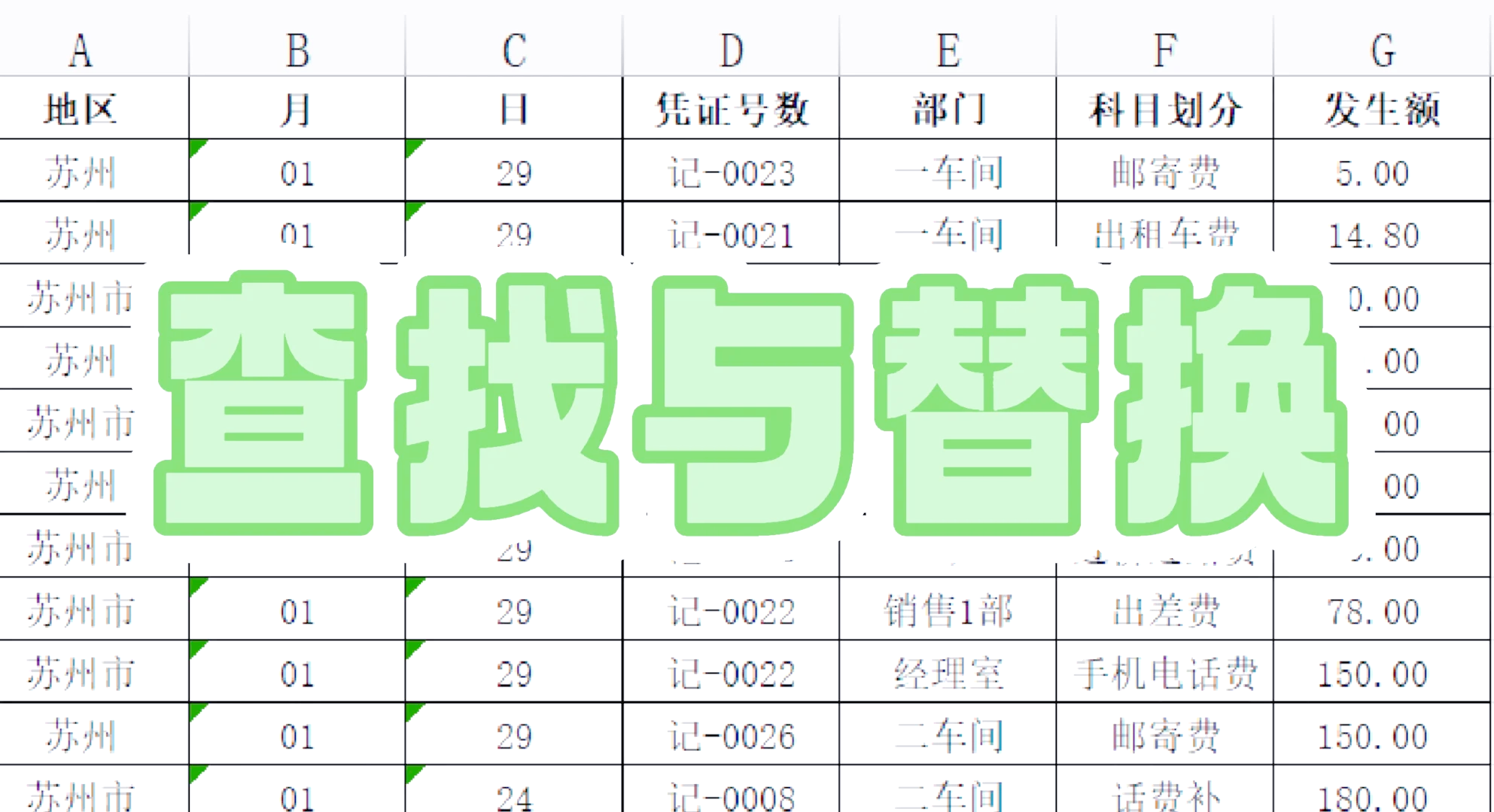 安卓版excel定位掌握excel筛选功能-第2张图片-太平洋在线下载
