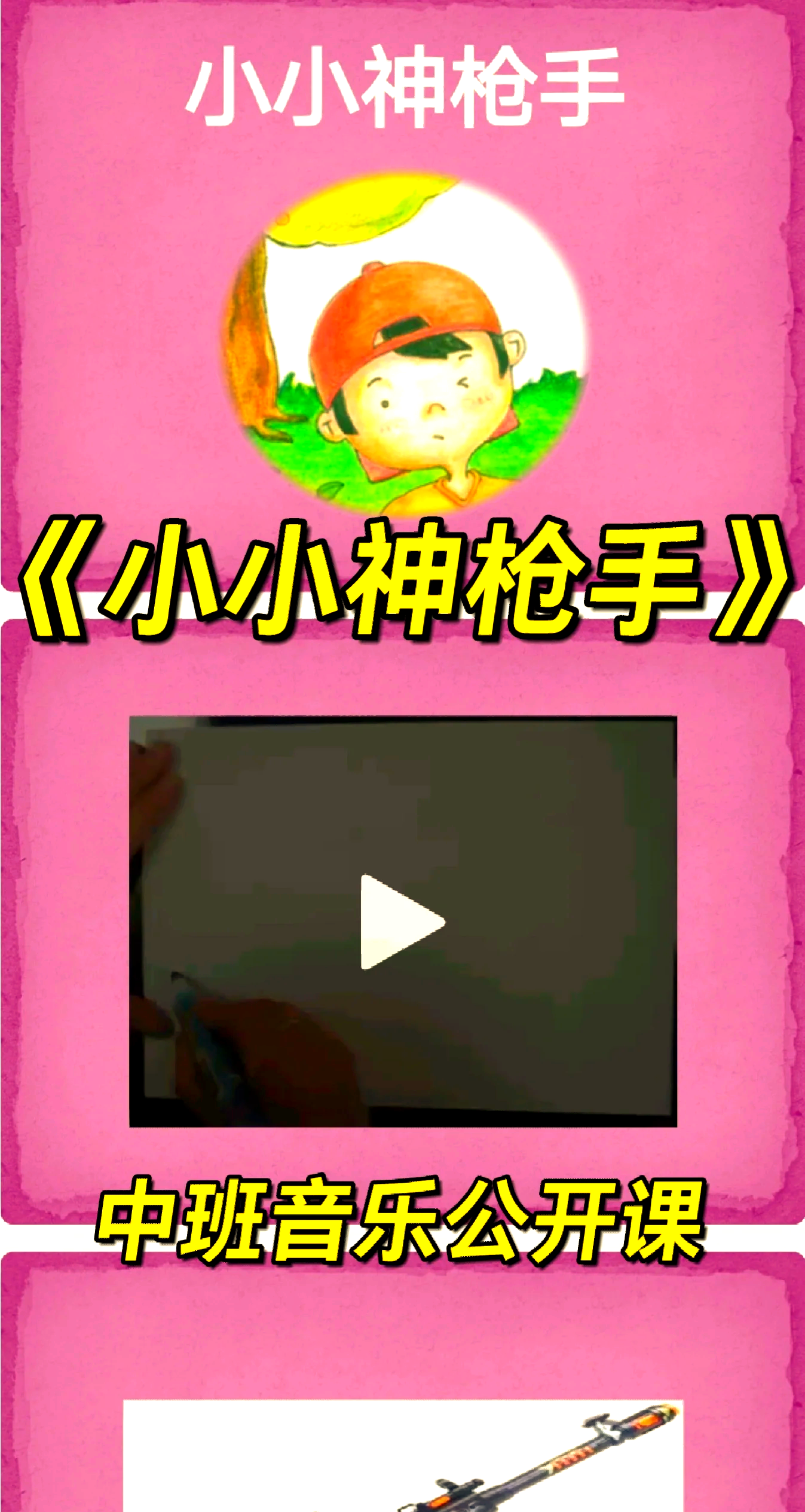 神枪手苹果版单机孤胆枪手苹果下载-第1张图片-太平洋在线下载