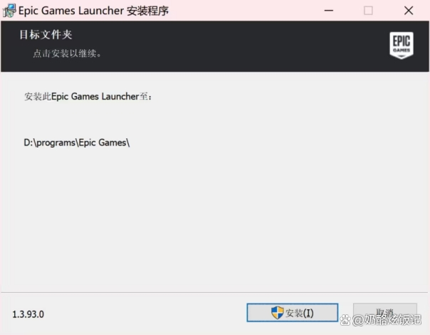 epic重启客户端epic官网首页登录入口-第2张图片-太平洋在线下载