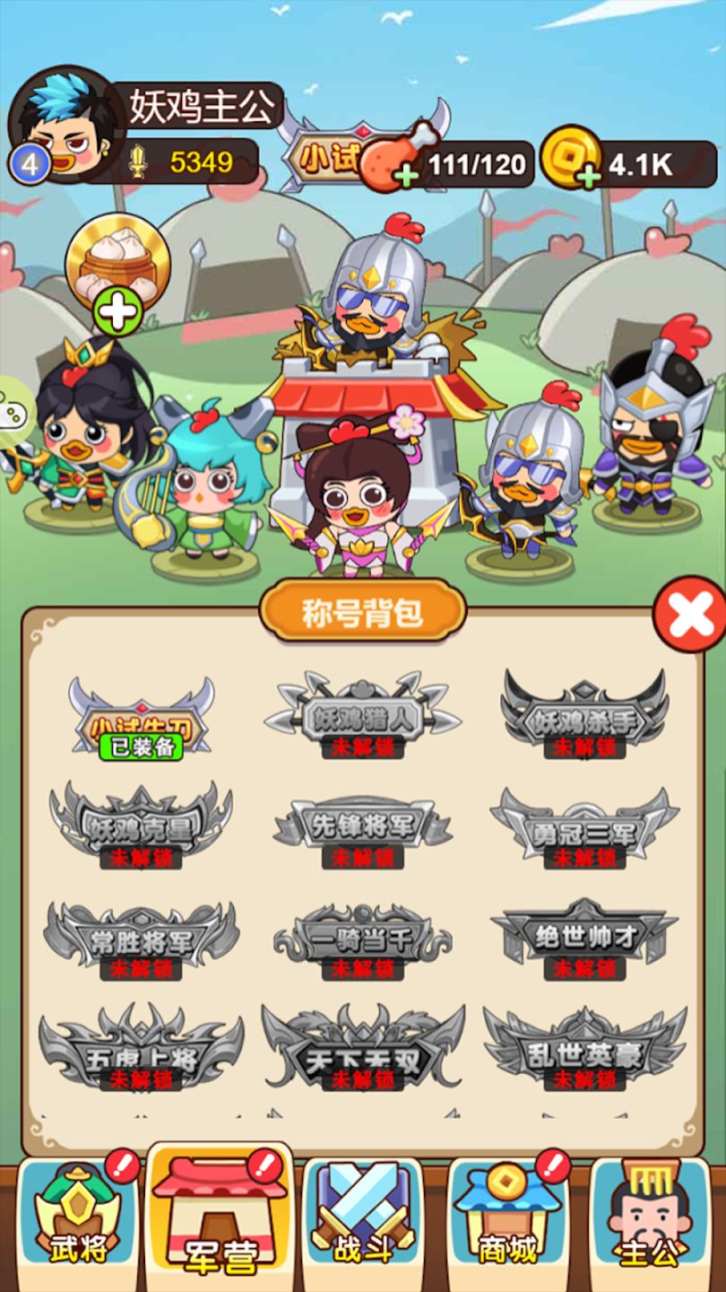 手机版三国战记无限气三国战纪119无限能量版