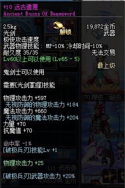 手机版光剑地下城与勇士光剑技能加点