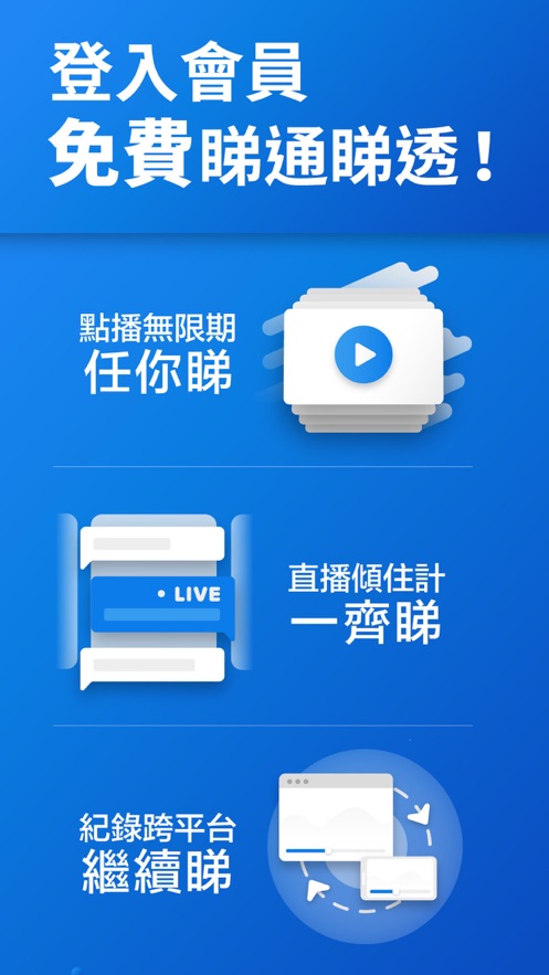 野火tv苹果版野火电视海外版苹果系统