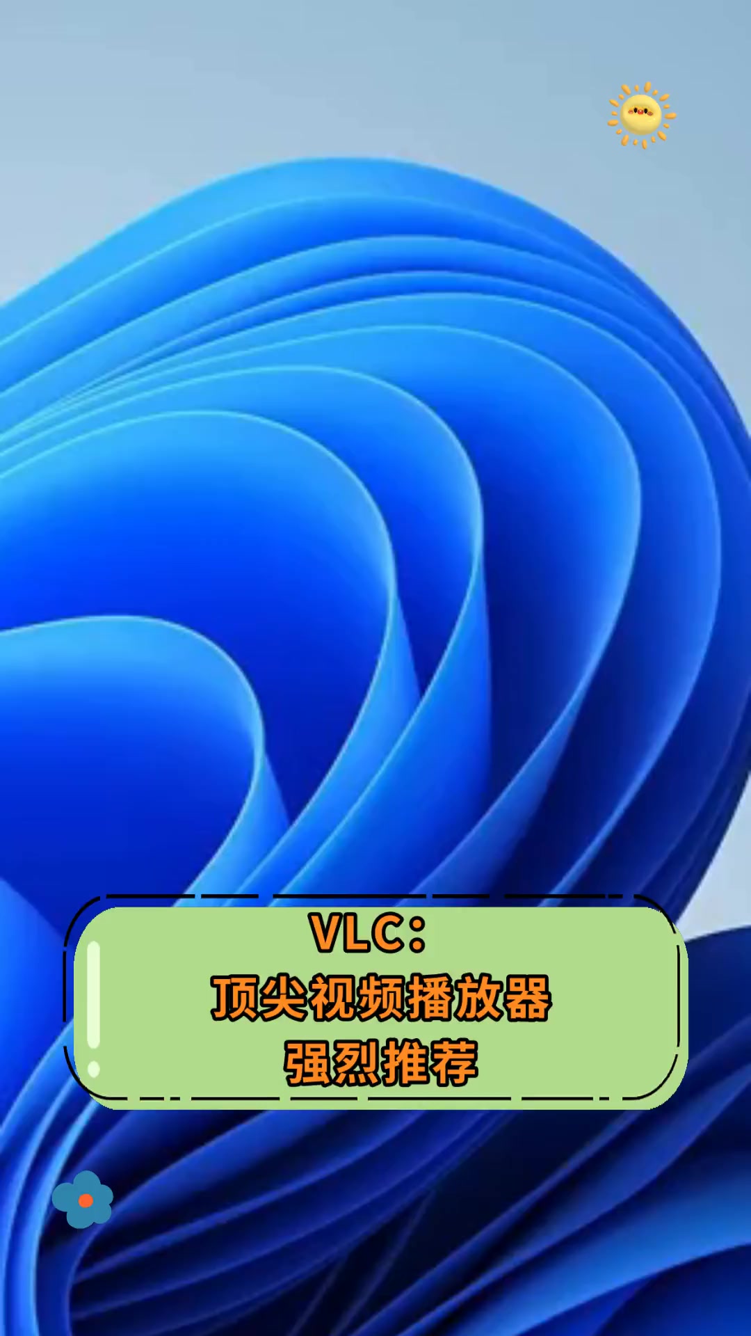 安卓手机版vlc的简单介绍-第2张图片-太平洋在线下载