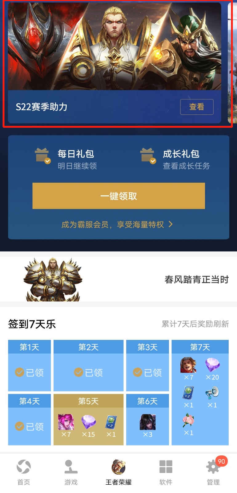腾讯爱玩安卓版腾讯爱玩游戏中心官网-第1张图片-太平洋在线下载
