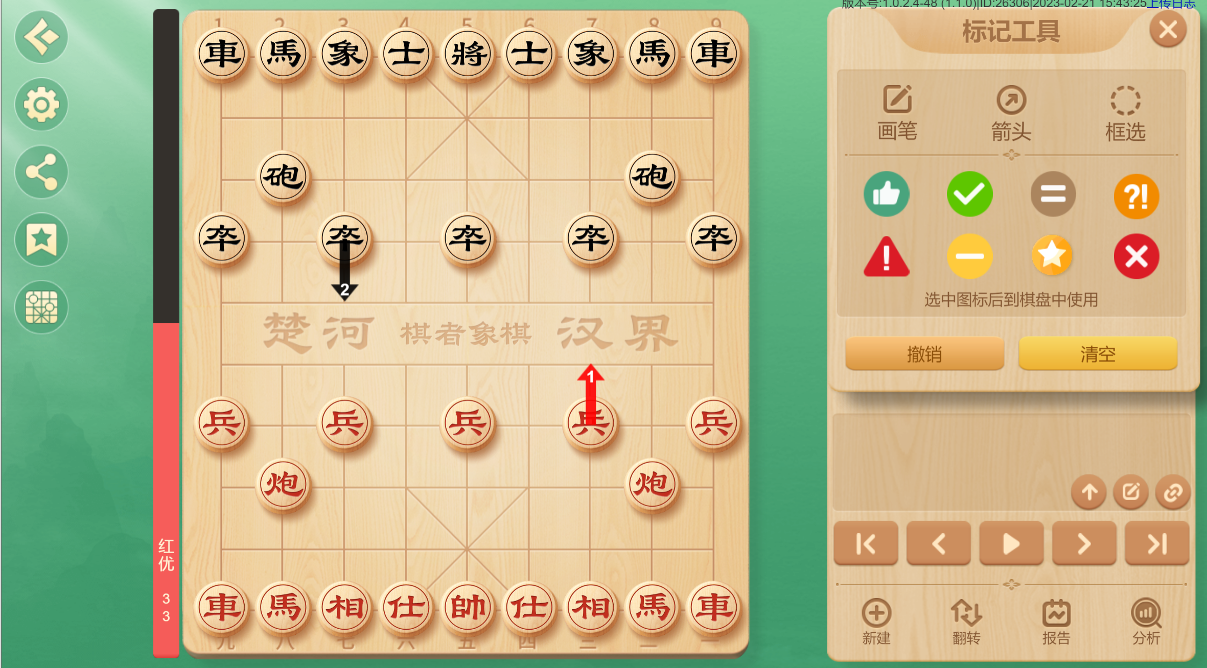 象棋官方版下载苹果版中国象棋苹果版免费下载