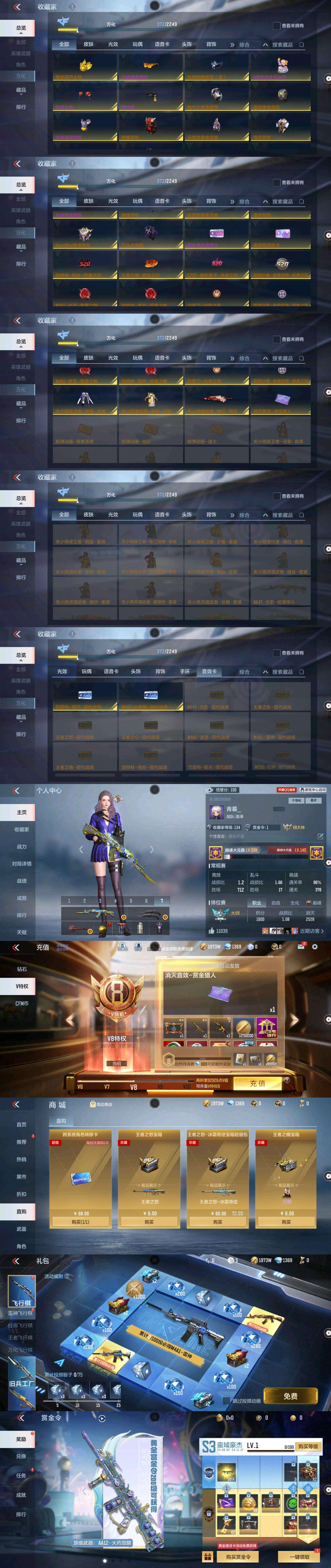 手机版穿越火线qq好号手机版怎么隐藏号
